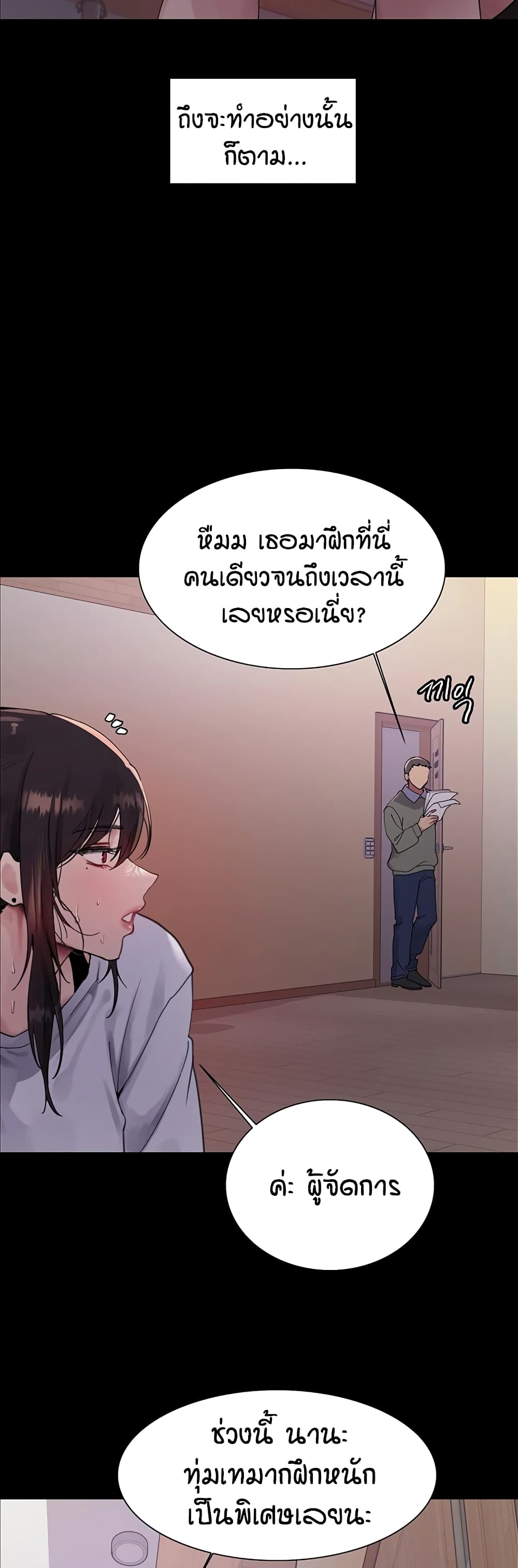 อ่านการ์ตูน Sex-stop Watch 117 ภาพที่ 20