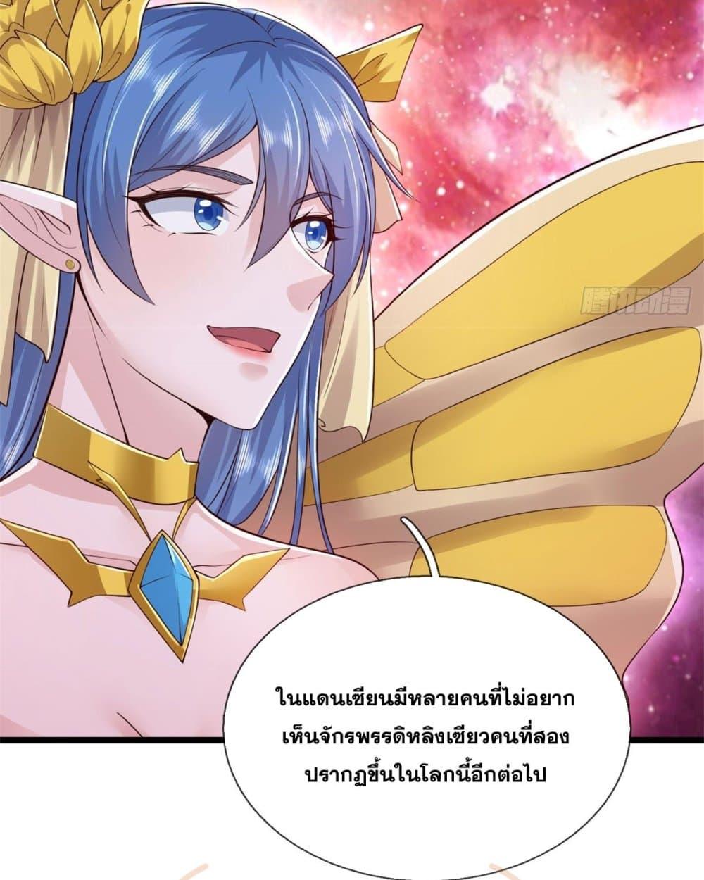 อ่านการ์ตูน I Can Become A Sword God 207 ภาพที่ 34