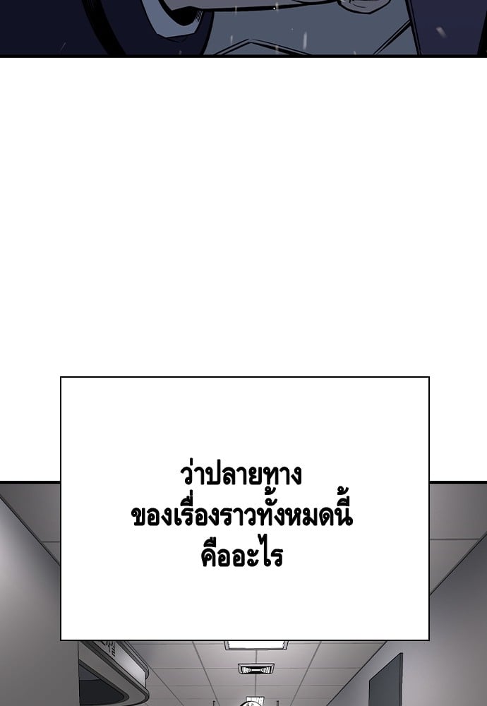 อ่านการ์ตูน King Game 85 ภาพที่ 141