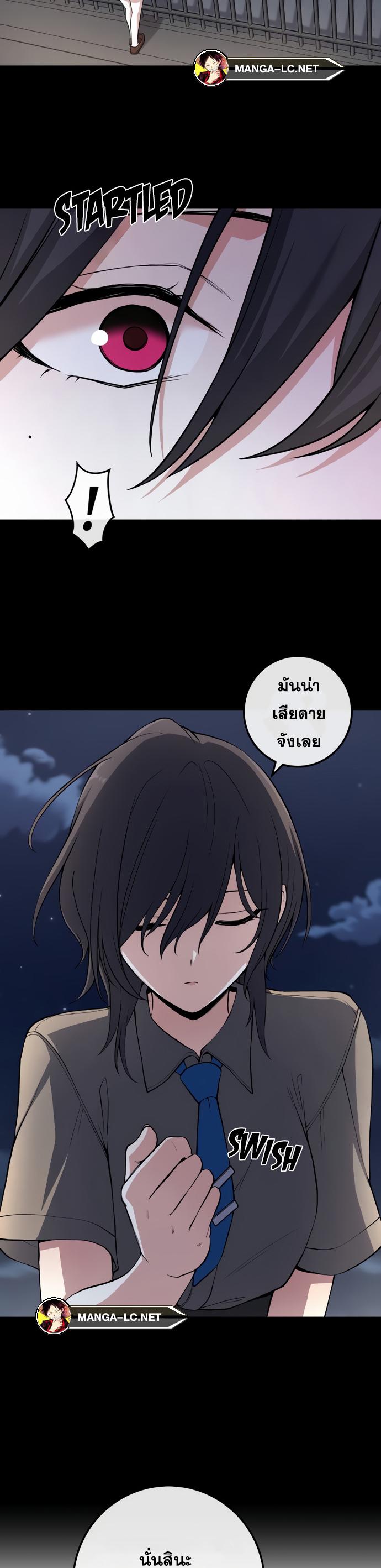 อ่านการ์ตูน Webtoon Character Na Kang Lim 149 ภาพที่ 3