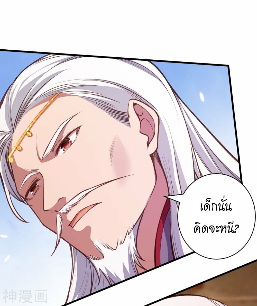 อ่านการ์ตูน Against the Gods 458 ภาพที่ 21