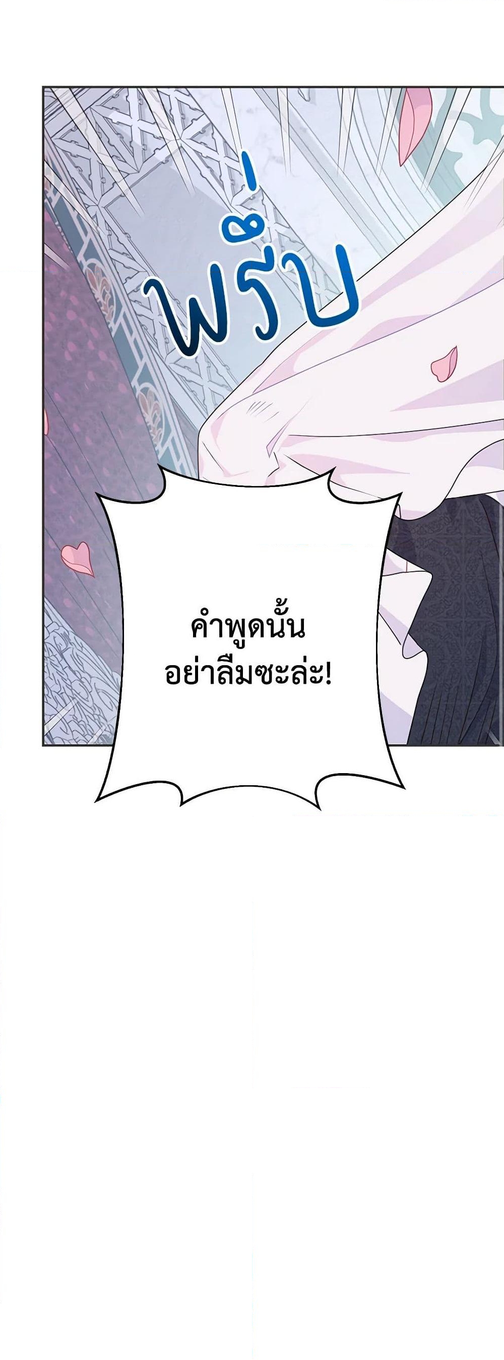 อ่านการ์ตูน Forget My Husband, I’ll Go Make Money 33 ภาพที่ 17