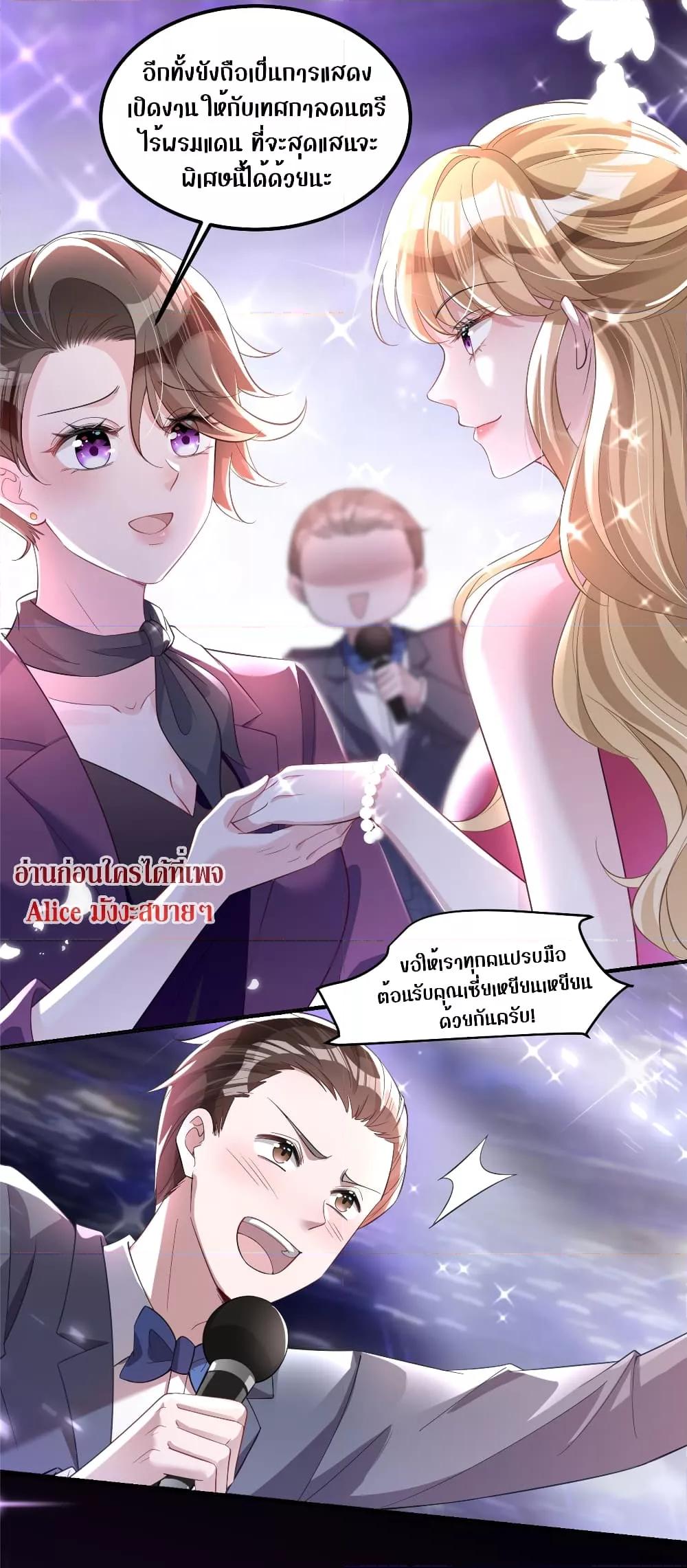 อ่านการ์ตูน I Was Rocked to the World’s RichestMan in a Matchmaking Office 35 ภาพที่ 13