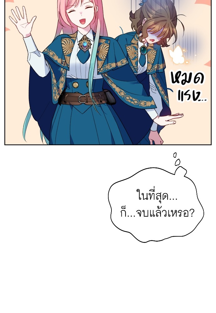 อ่านการ์ตูน Cashmonger of Mangem 14 ภาพที่ 18