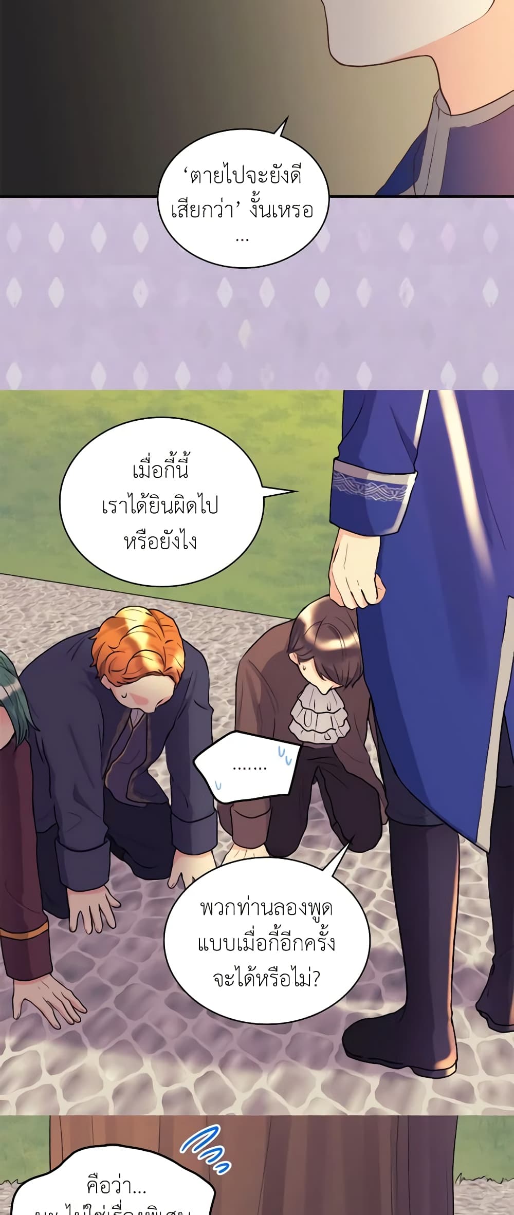 อ่านการ์ตูน The Twins’ New Life 11 ภาพที่ 16