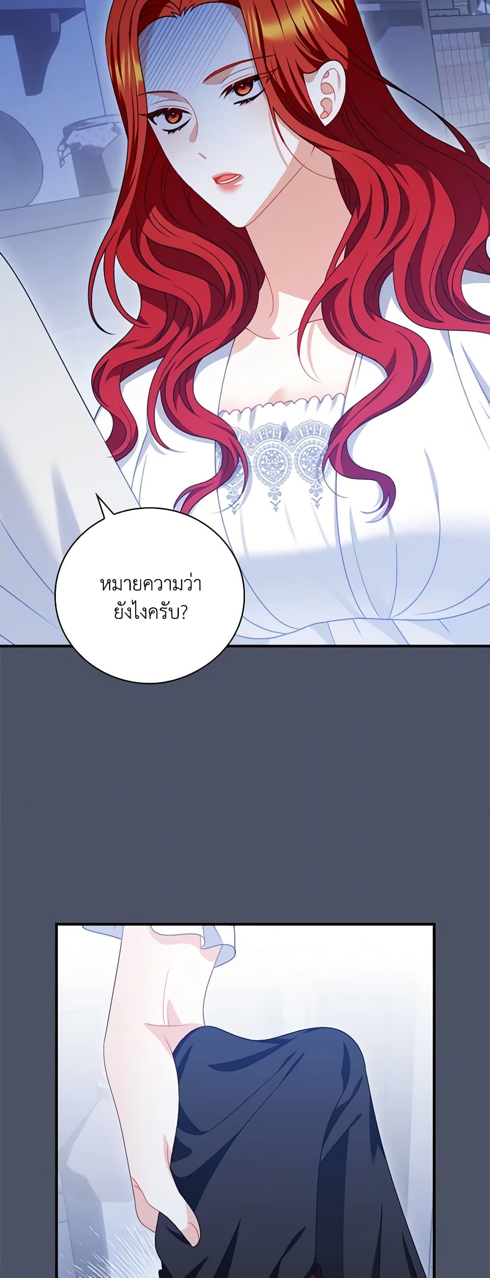 อ่านการ์ตูน I Raised Him Modestly, But He Came Back Obsessed With Me 20 ภาพที่ 40