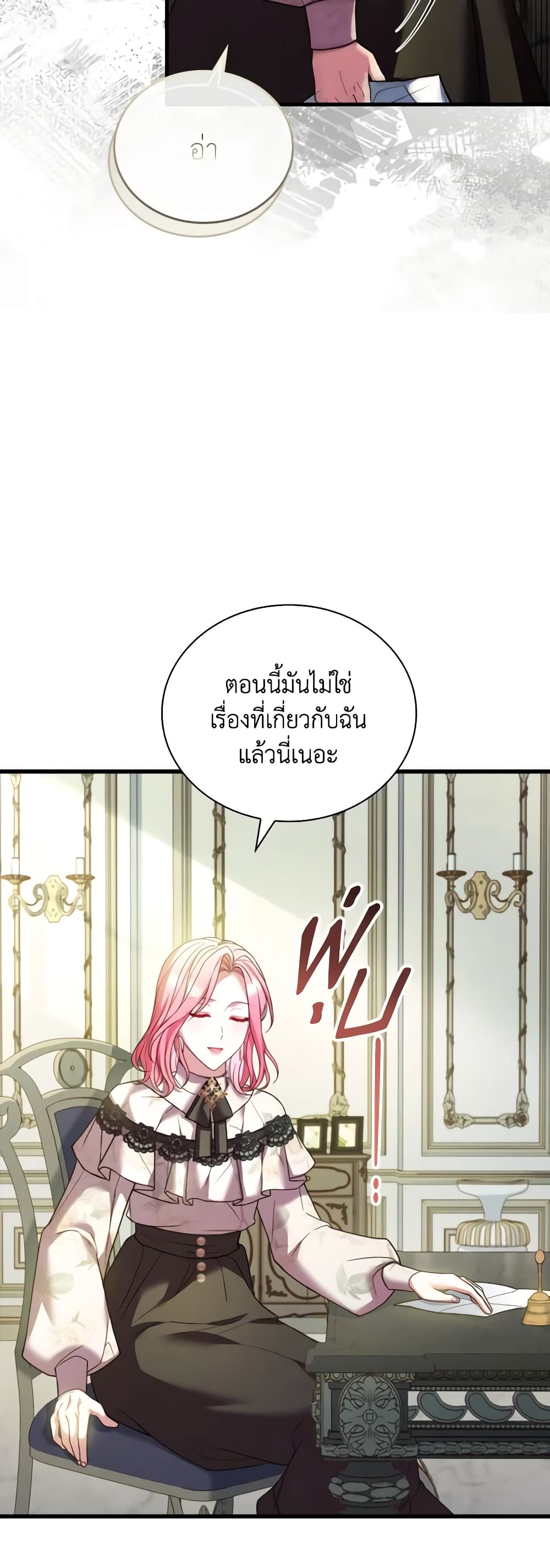 อ่านการ์ตูน The Price Of Breaking Up 51 ภาพที่ 26