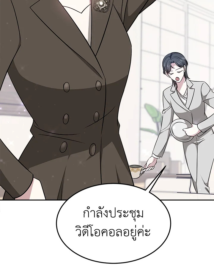 อ่านการ์ตูน It’s My First Time Getting Married 7 ภาพที่ 54