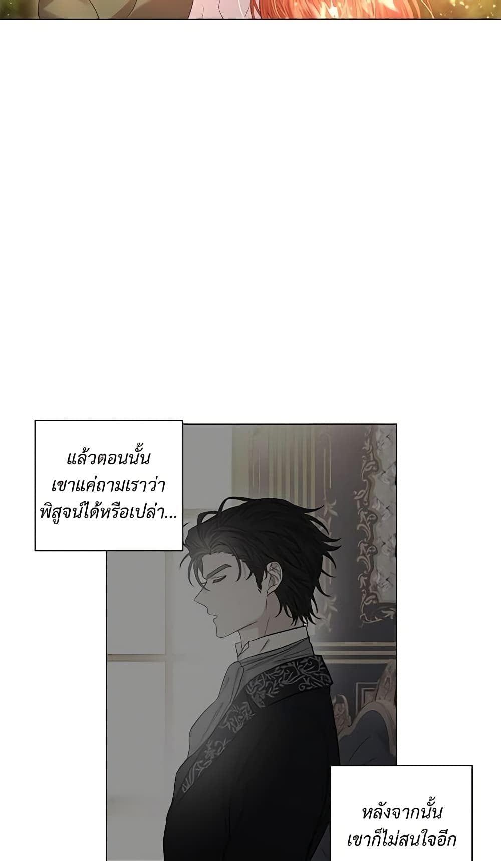 อ่านการ์ตูน Lucia 43 ภาพที่ 12