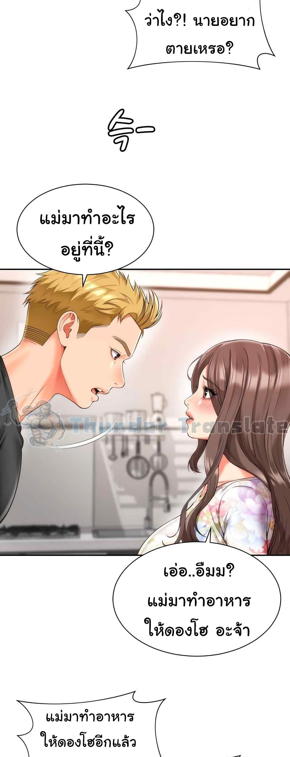 อ่านการ์ตูน Friend’s Mom Is Mine 19 ภาพที่ 29