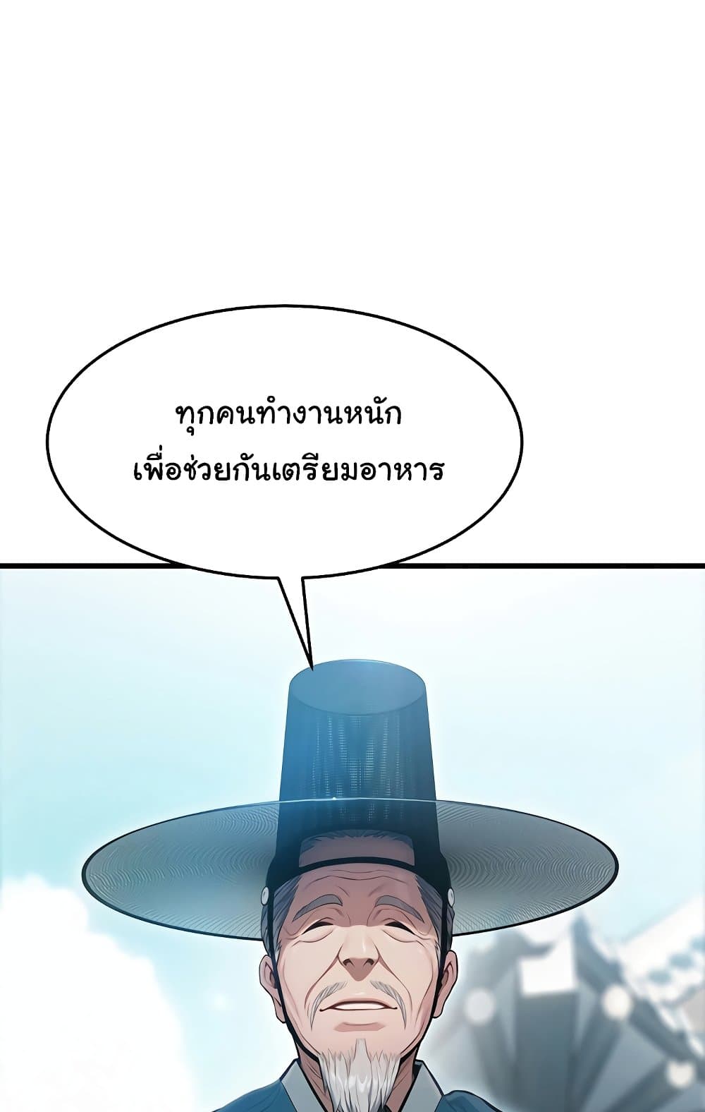 อ่านการ์ตูน God Bless You 1 ภาพที่ 54