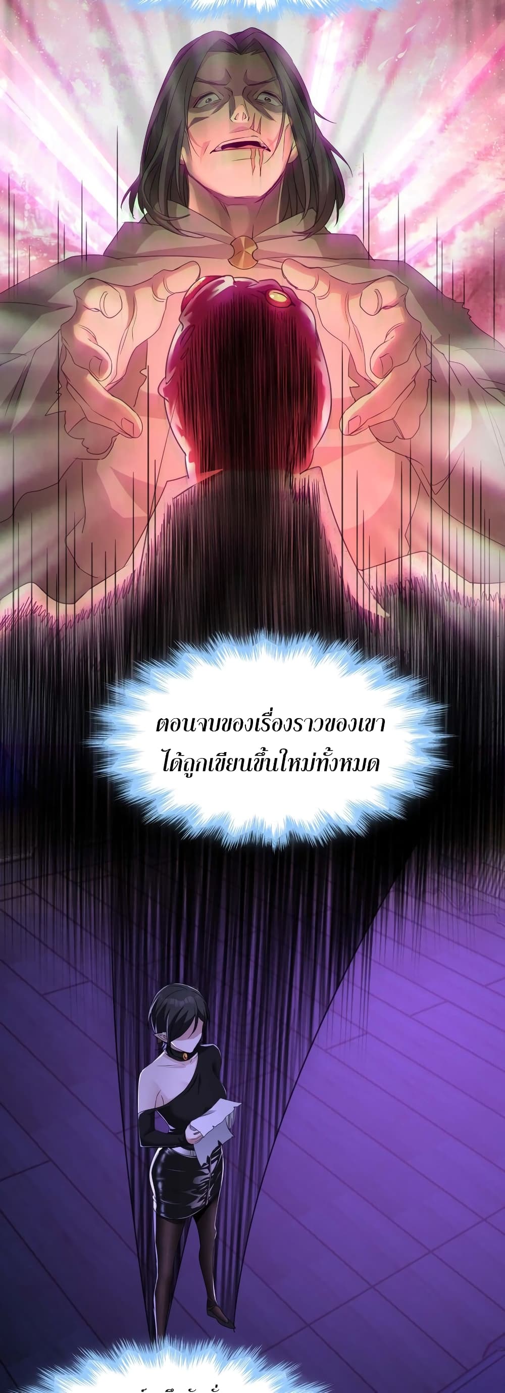 อ่านการ์ตูน I’m Really Not the Evil God’s Lackey 91 ภาพที่ 25