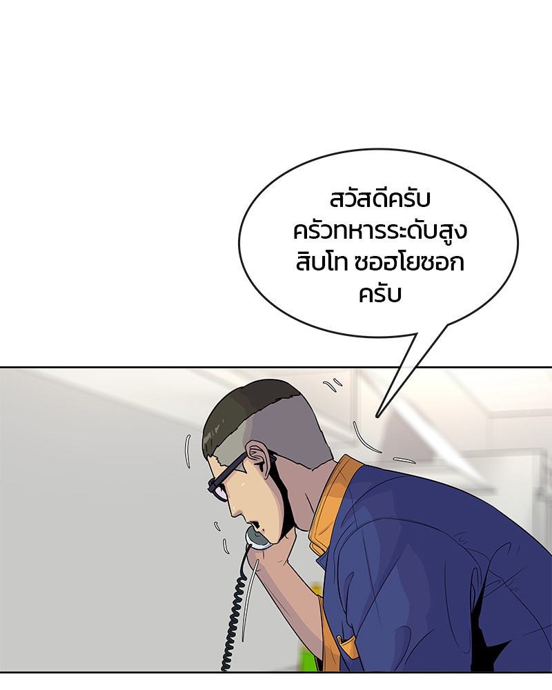 อ่านการ์ตูน Kitchen Soldier 77 ภาพที่ 37