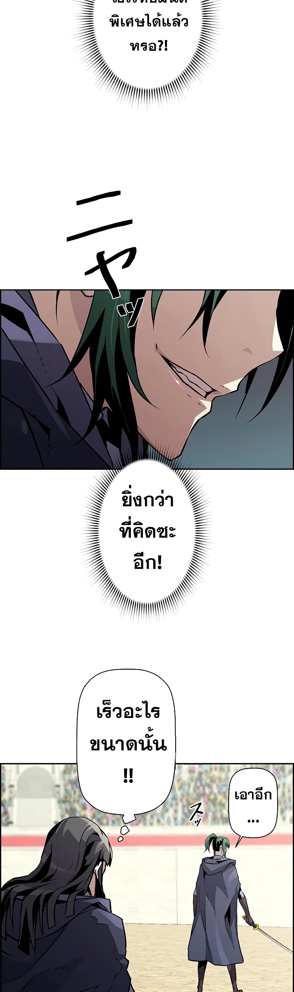 อ่านการ์ตูน Necromancer’s Evolutionary Traits 48 ภาพที่ 44