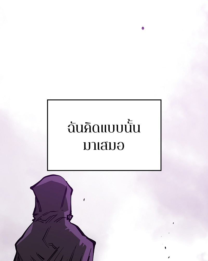 อ่านการ์ตูน Player 142 ภาพที่ 26