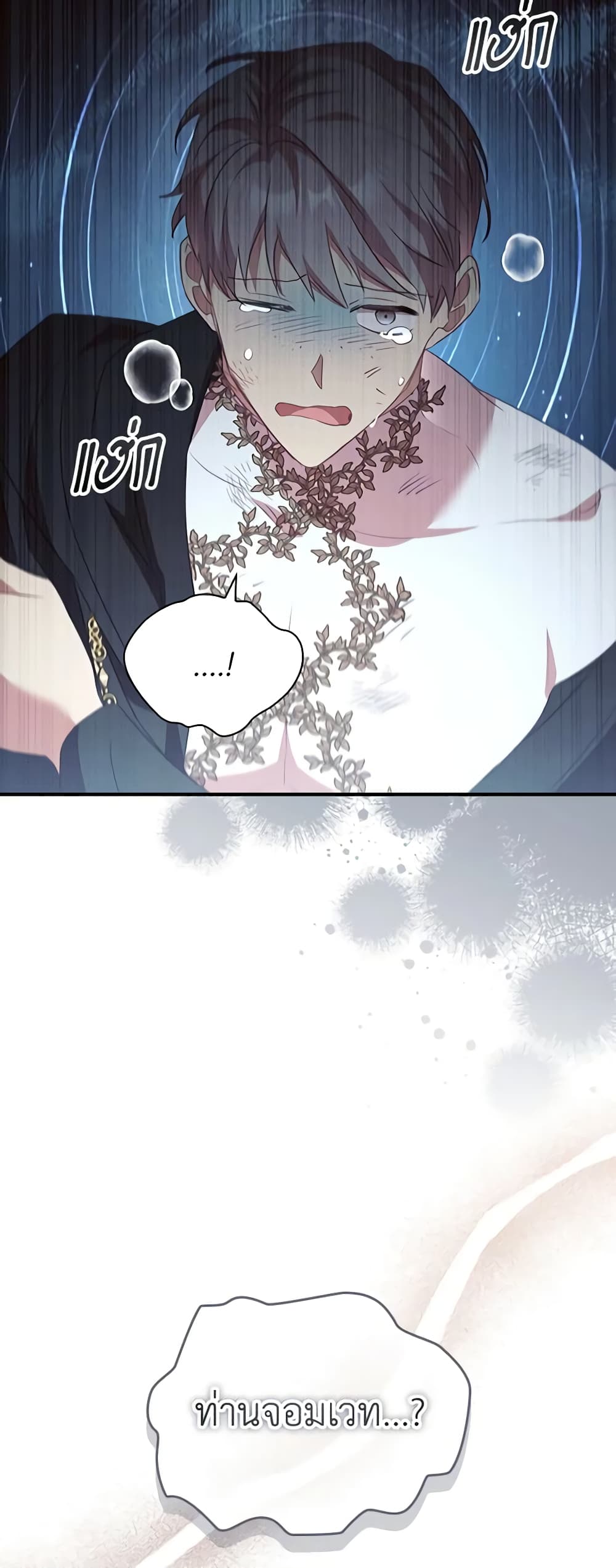 อ่านการ์ตูน The Beloved Little Princess 157 ภาพที่ 51