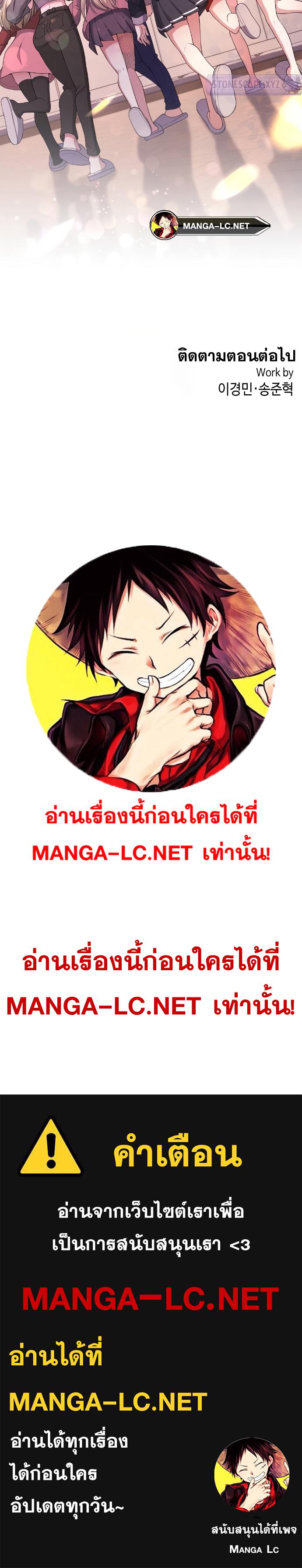 อ่านการ์ตูน Webtoon Character Na Kang Lim 170 ภาพที่ 30