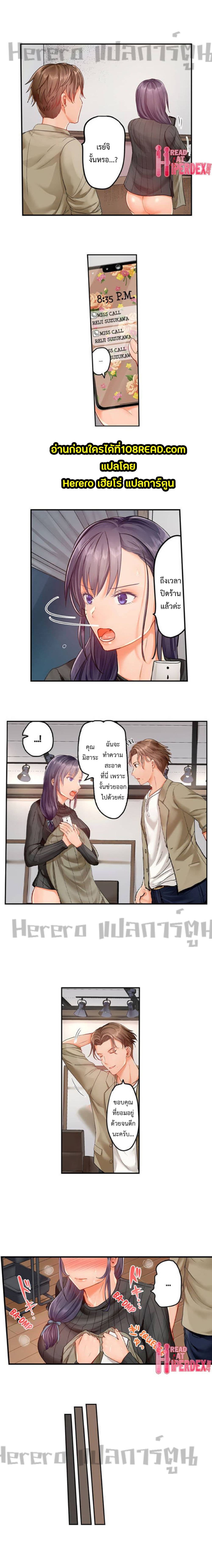 อ่านการ์ตูน Married Couple Swap ~He’s Better Than My Husband~ 24 ภาพที่ 9