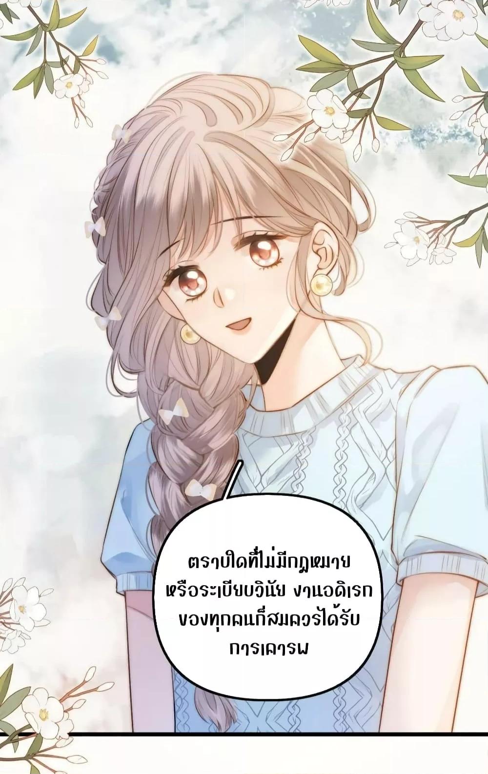 อ่านการ์ตูน Debussy Lover 14 ภาพที่ 25