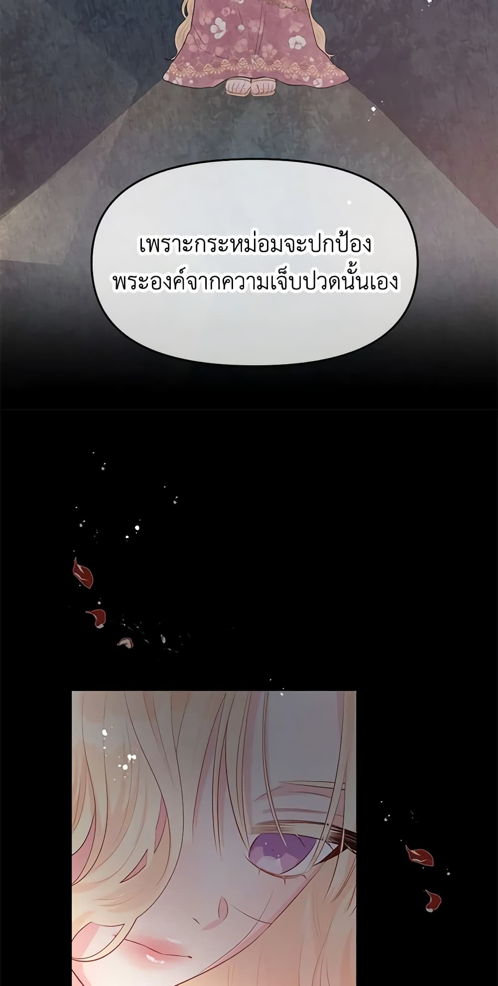 อ่านการ์ตูน Don’t Concern Yourself With That Book 28 ภาพที่ 53