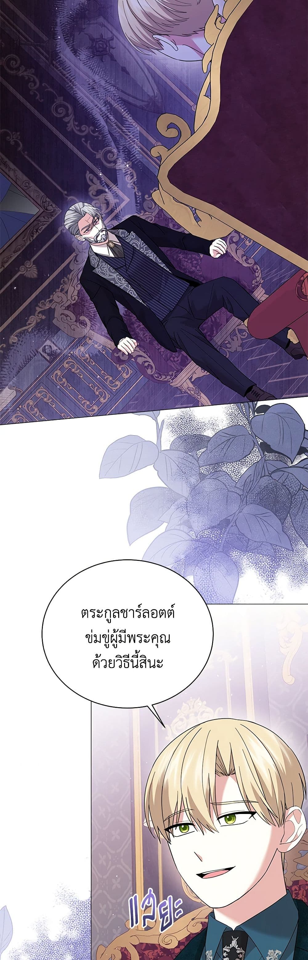 อ่านการ์ตูน The Little Princess Waits for the Breakup 41 ภาพที่ 22