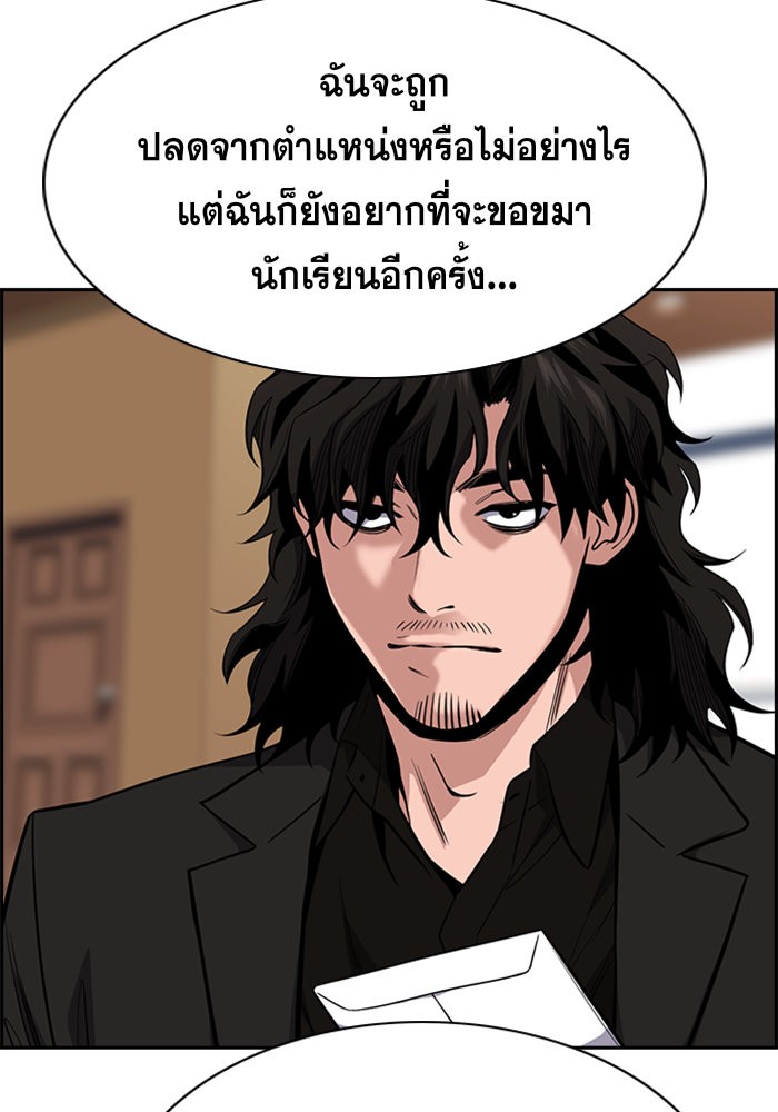 อ่านการ์ตูน True Education 25 ภาพที่ 97