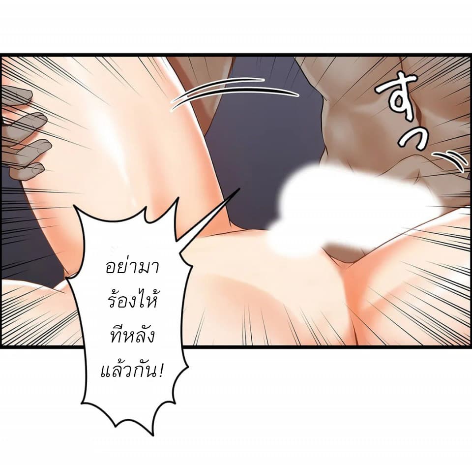 อ่านการ์ตูน Twins Recipe 4 ภาพที่ 18