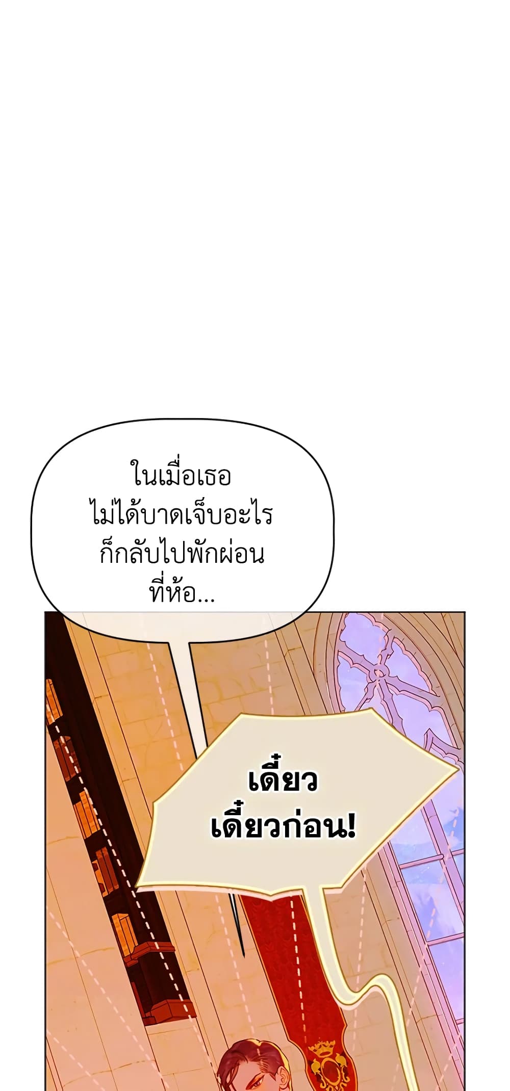 อ่านการ์ตูน My Mother Got Married By Contract 28 ภาพที่ 46