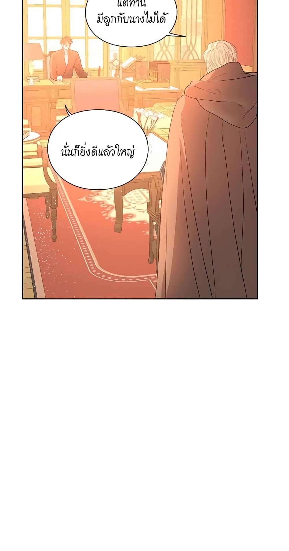 อ่านการ์ตูน Lucia 42 ภาพที่ 54