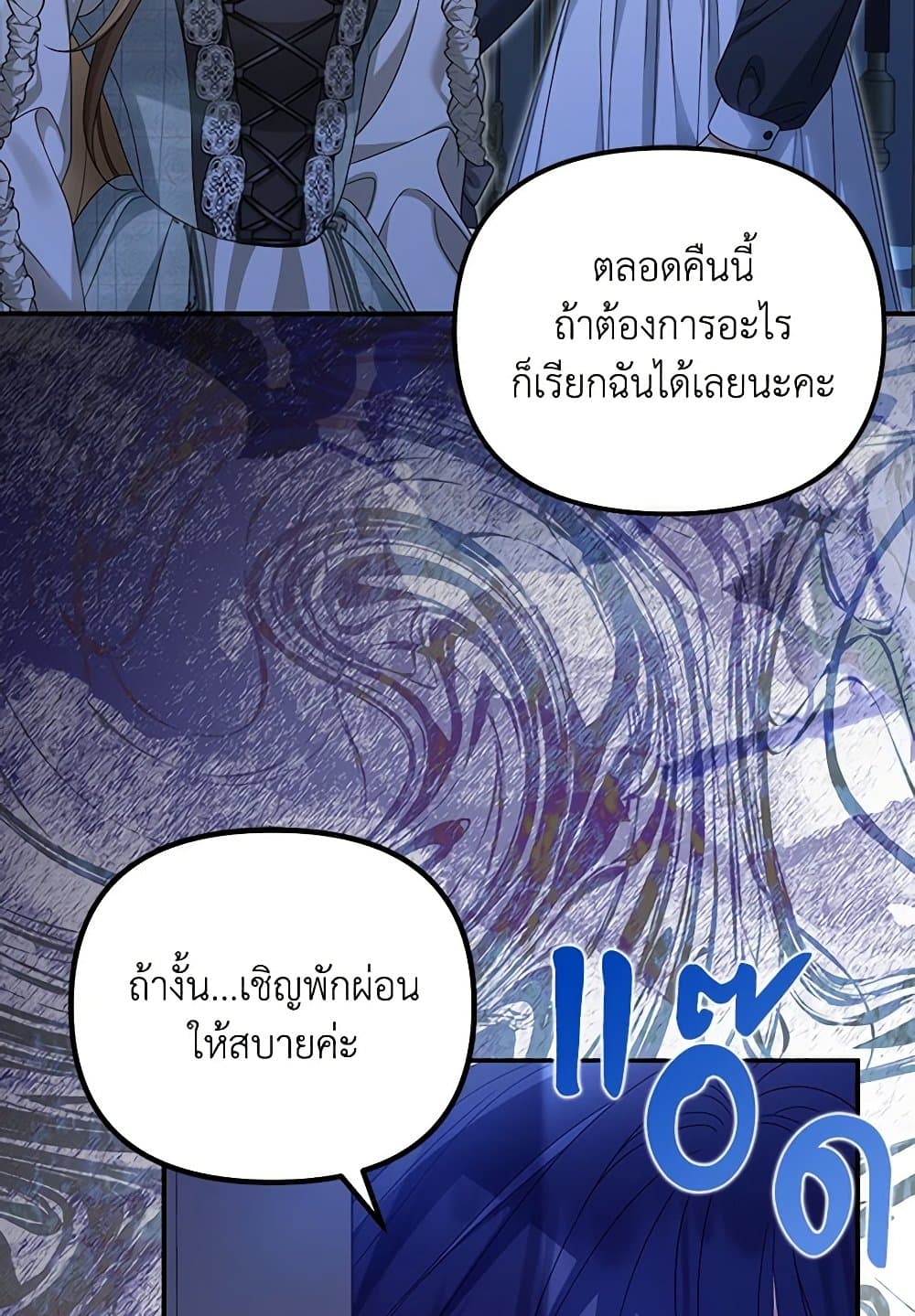 อ่านการ์ตูน Why Are You Obsessed With Your Fake Wife 50 ภาพที่ 32