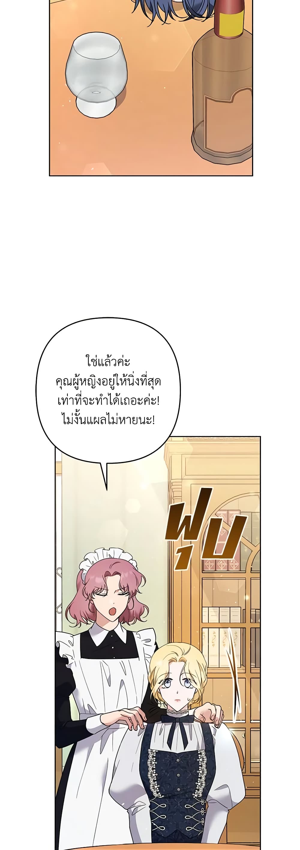 อ่านการ์ตูน What It Means to Be You 61 ภาพที่ 10