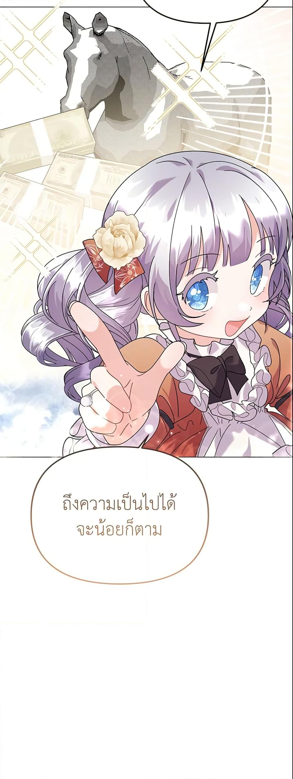 อ่านการ์ตูน The Little Landlady 26 ภาพที่ 52