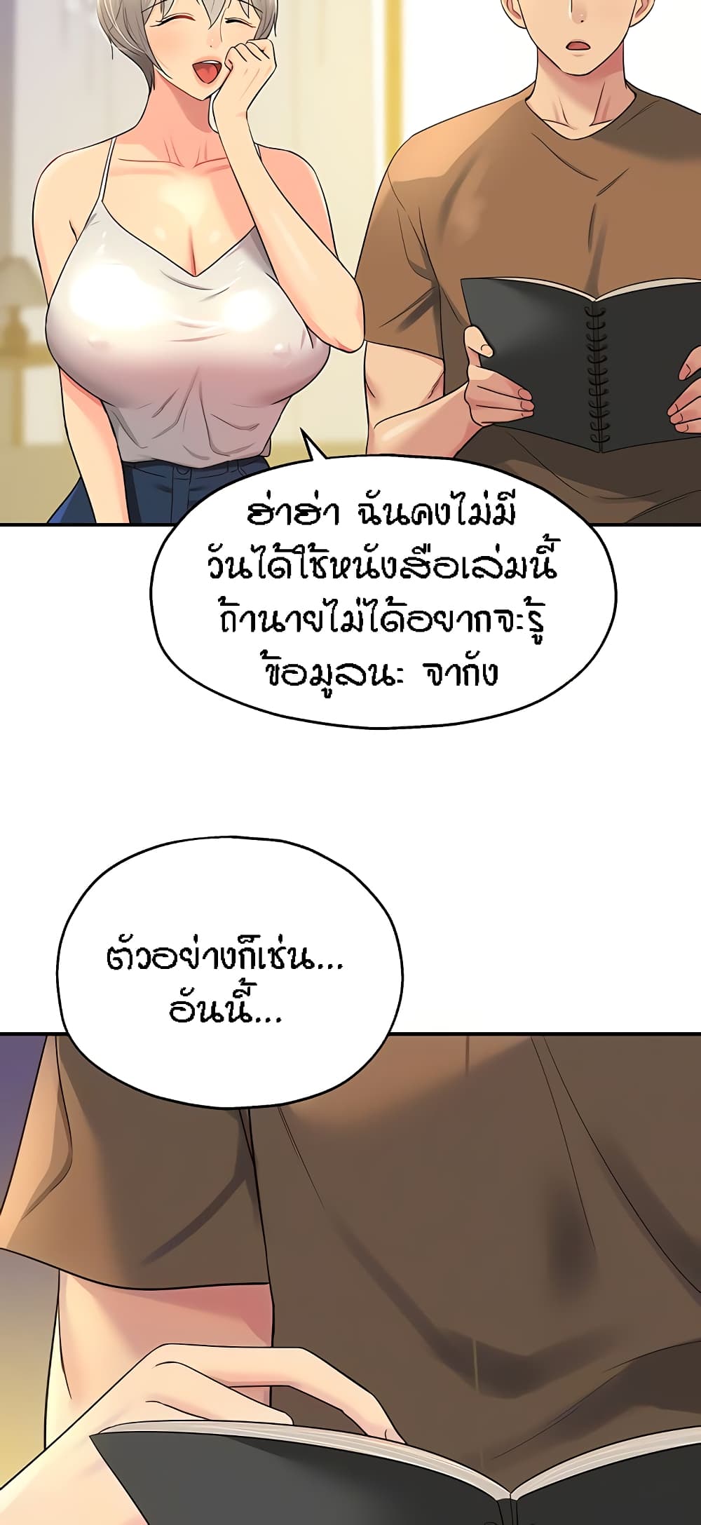 อ่านการ์ตูน Glory Hole 42 ภาพที่ 19