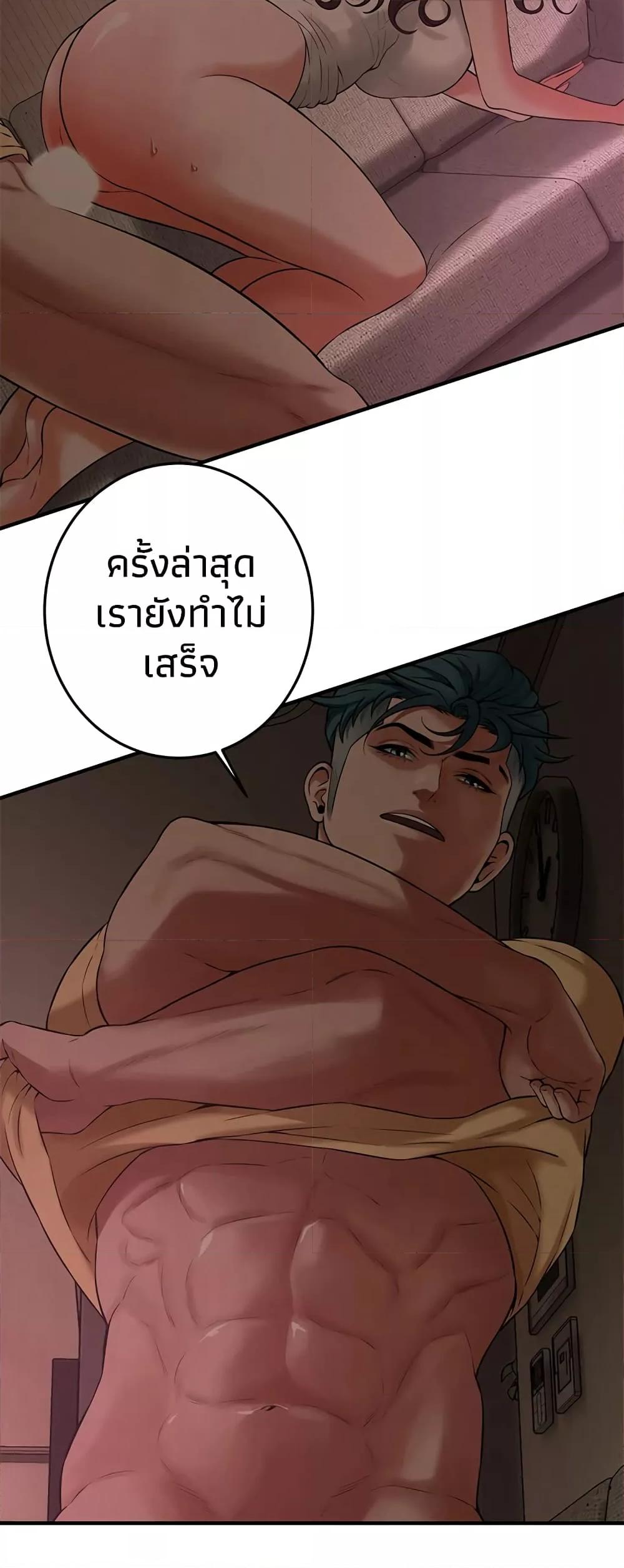 อ่านการ์ตูน Bastard 36 ภาพที่ 27