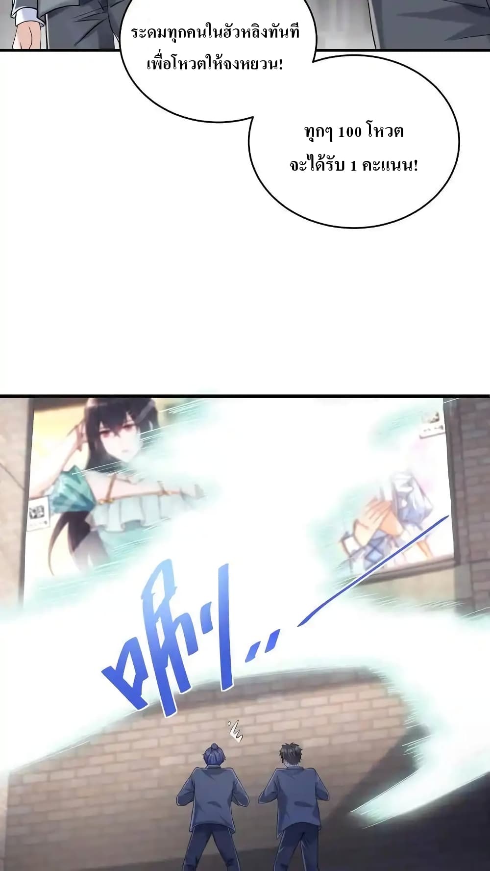 อ่านการ์ตูน I Accidentally Became Invincible While Studying With My Sister 61 ภาพที่ 8