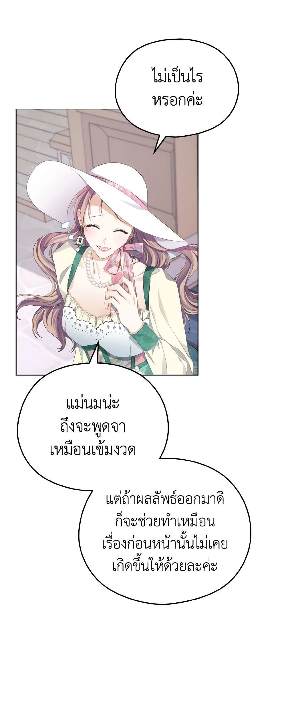 อ่านการ์ตูน My Dear Aster 14 ภาพที่ 42