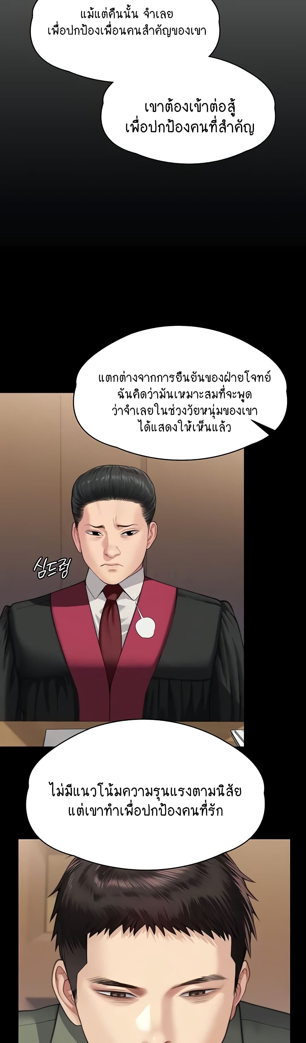 อ่านการ์ตูน Queen Bee 329 ภาพที่ 108