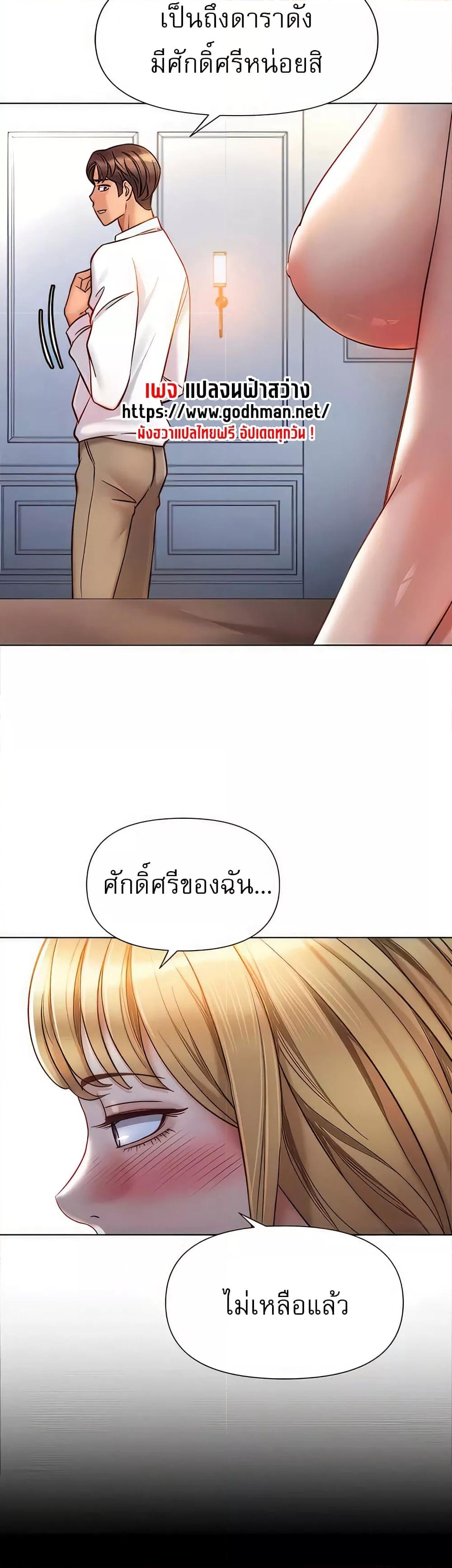 อ่านการ์ตูน Daughter Friend 90 ภาพที่ 25