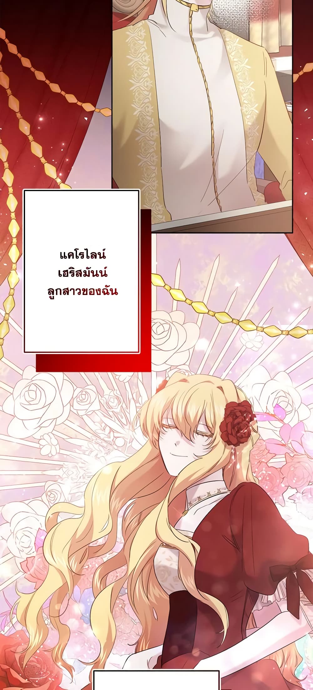 อ่านการ์ตูน I Need to Raise My Sister Right 30 ภาพที่ 34