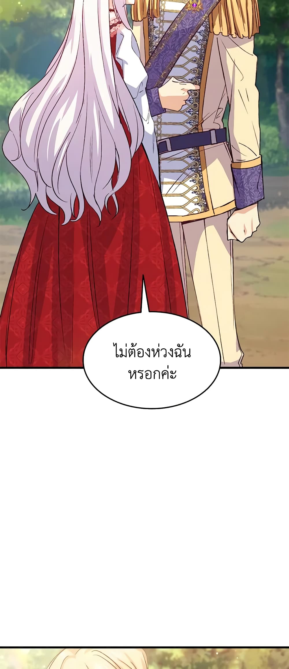 อ่านการ์ตูน I Tried To Persuade My Brother And He Entrusted The Male Lead To Me 97 ภาพที่ 48