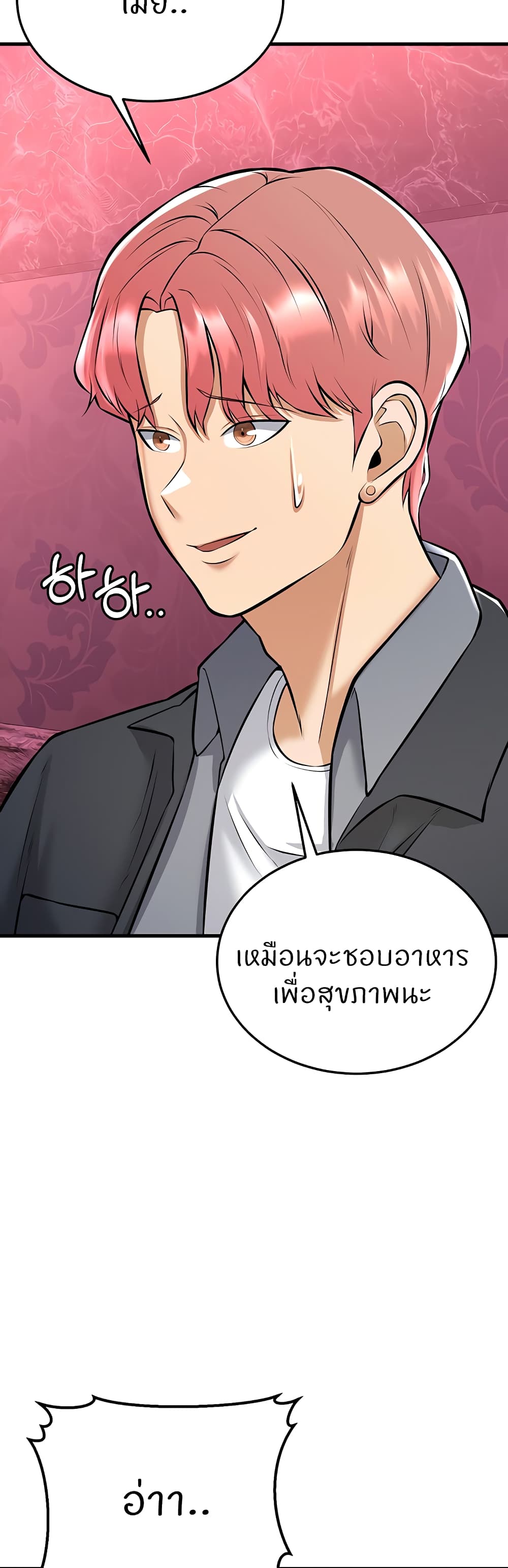 อ่านการ์ตูน Sextertainment 26 ภาพที่ 62