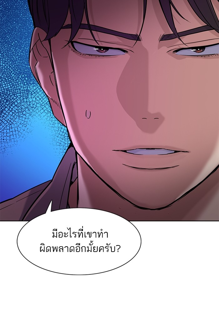 อ่านการ์ตูน The Chaebeol’s Youngest Son 74 ภาพที่ 85