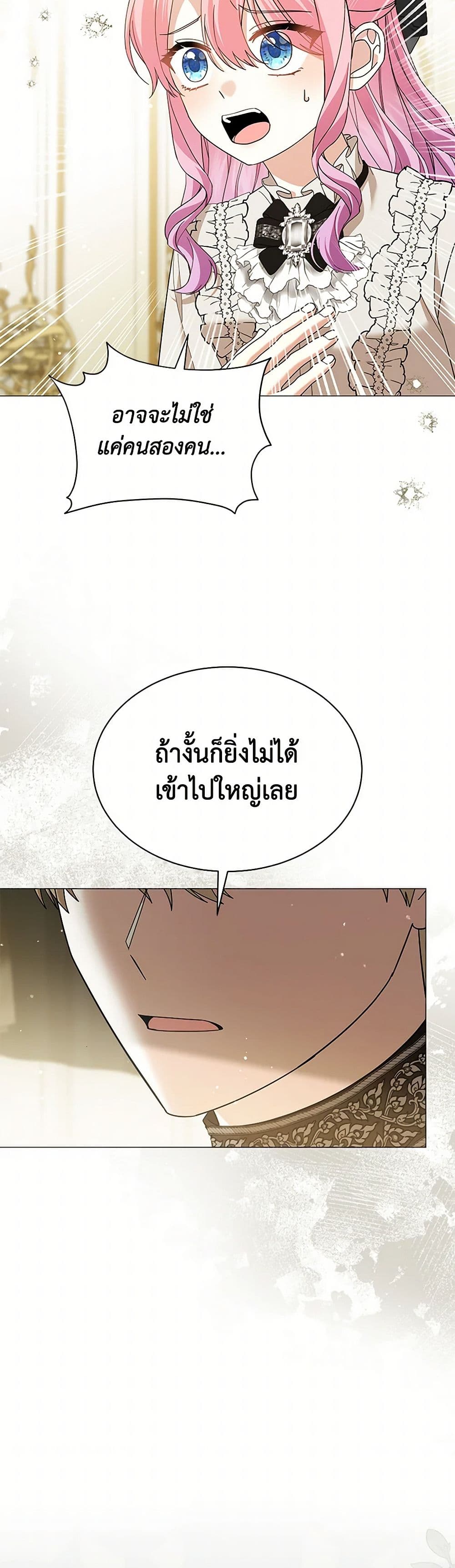 อ่านการ์ตูน The Little Princess Waits for the Breakup 69 ภาพที่ 23