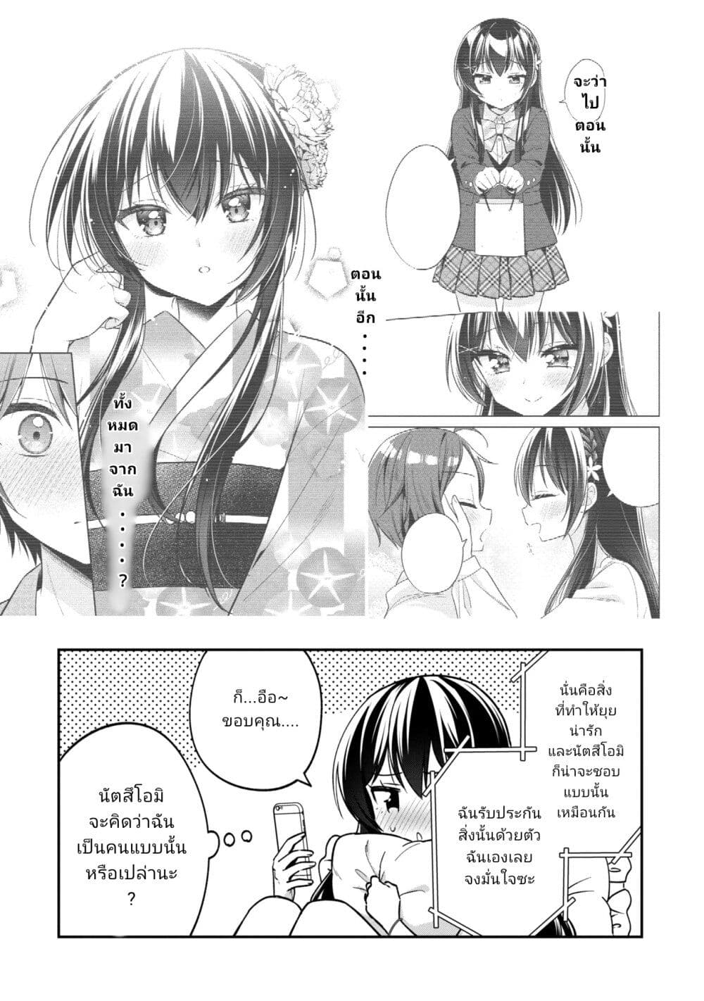 อ่านการ์ตูน I Spoiled Quderella Next Door and I’m Going To Give Her a Key to My House 30.2 ภาพที่ 21