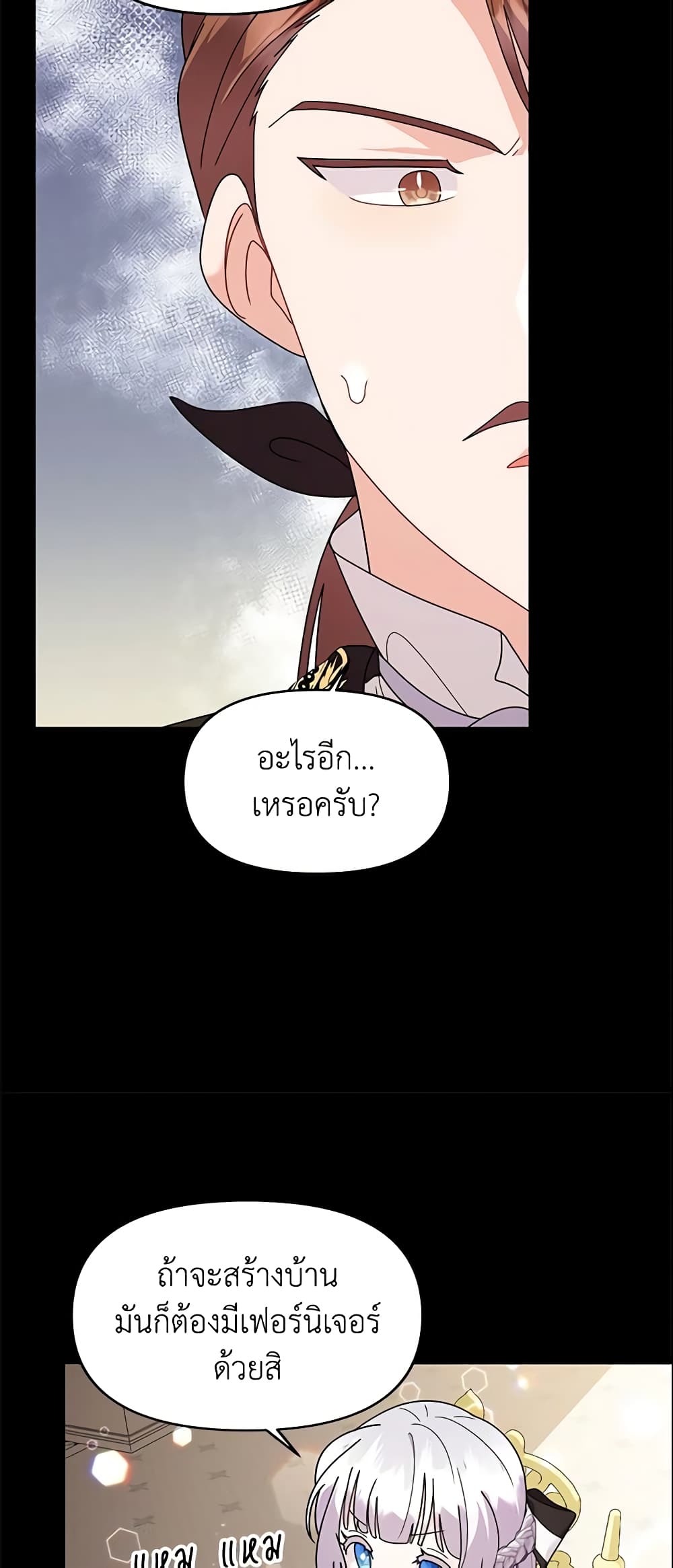 อ่านการ์ตูน The Little Landlady 37 ภาพที่ 37