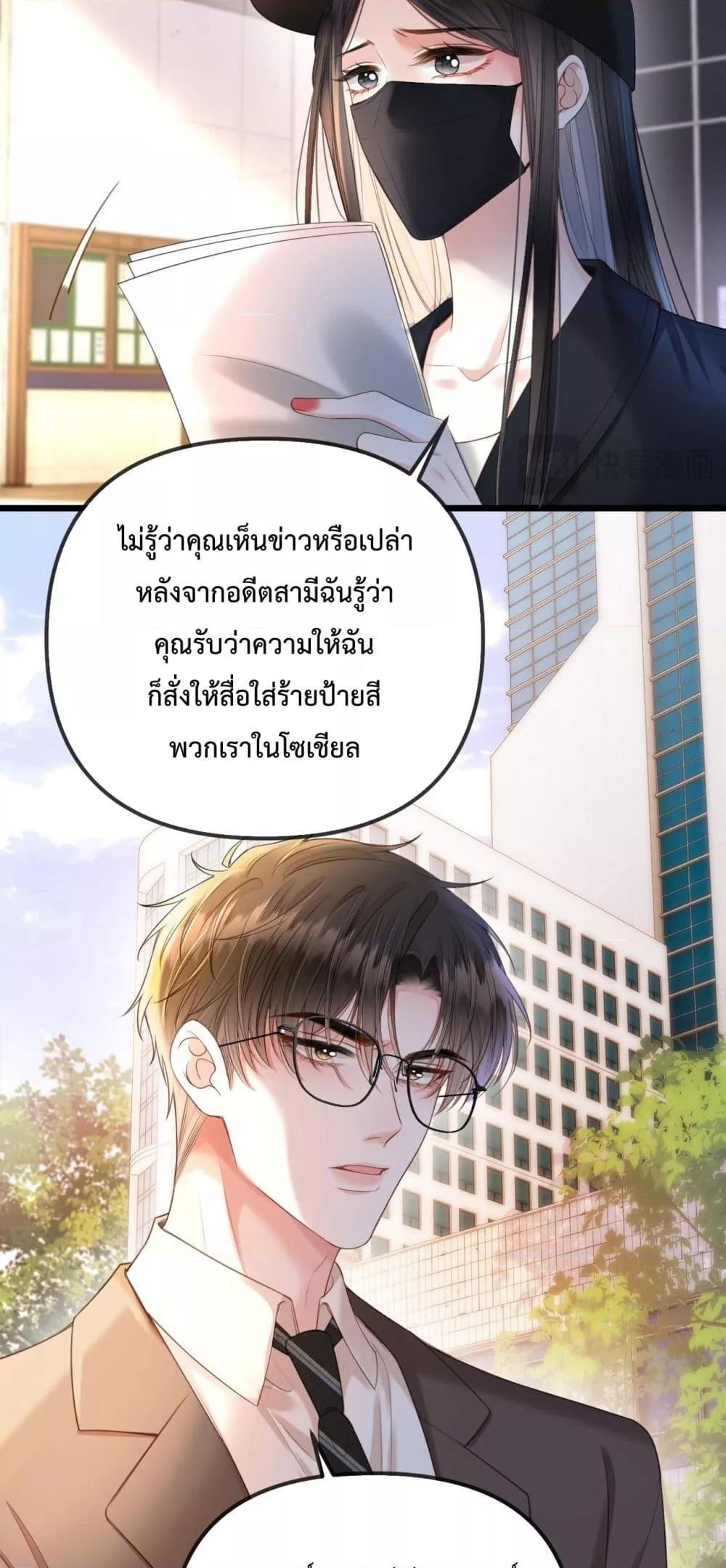 อ่านการ์ตูน Love You All Along 47 ภาพที่ 11