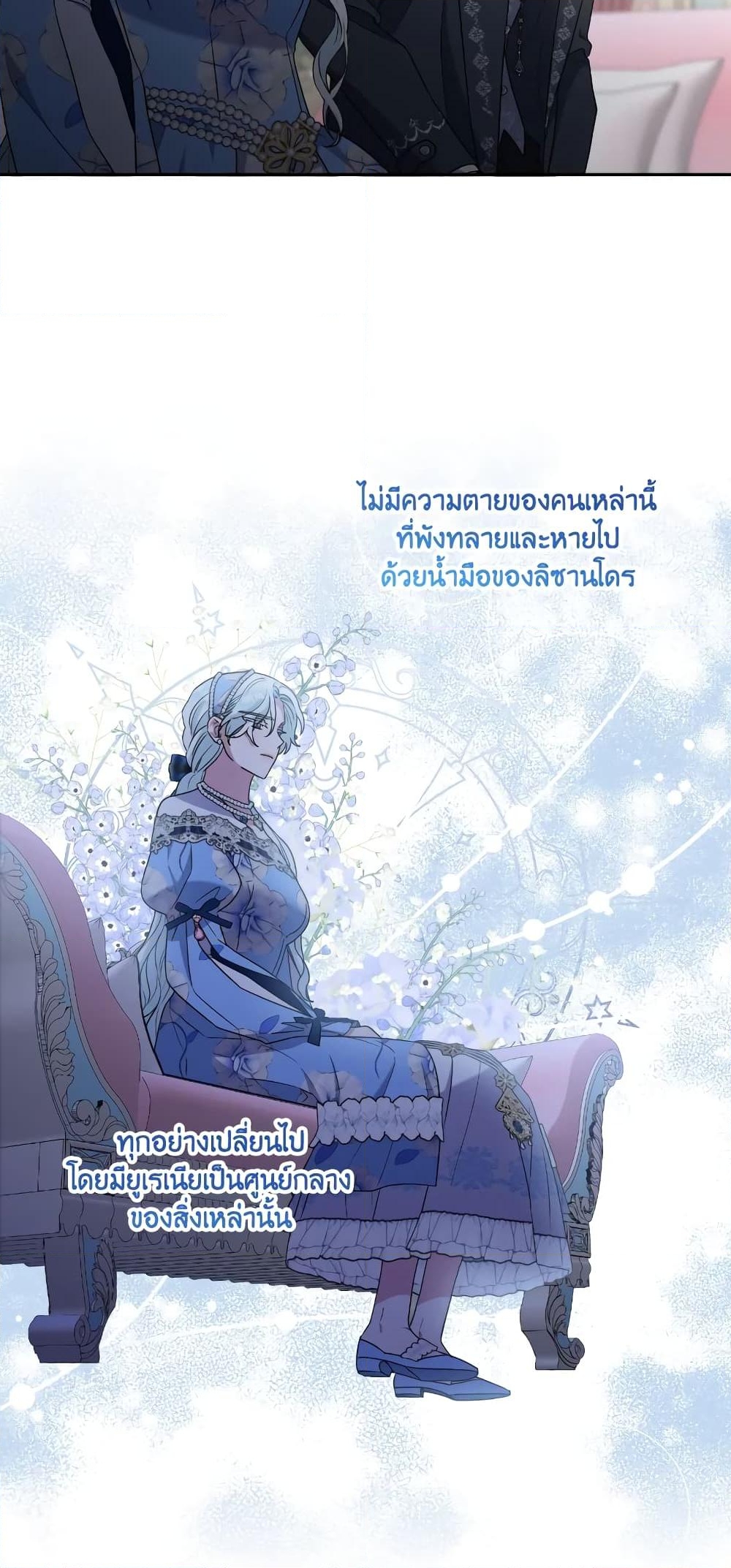 อ่านการ์ตูน She’s the Older Sister of the Obsessive Male Lead 22 ภาพที่ 22