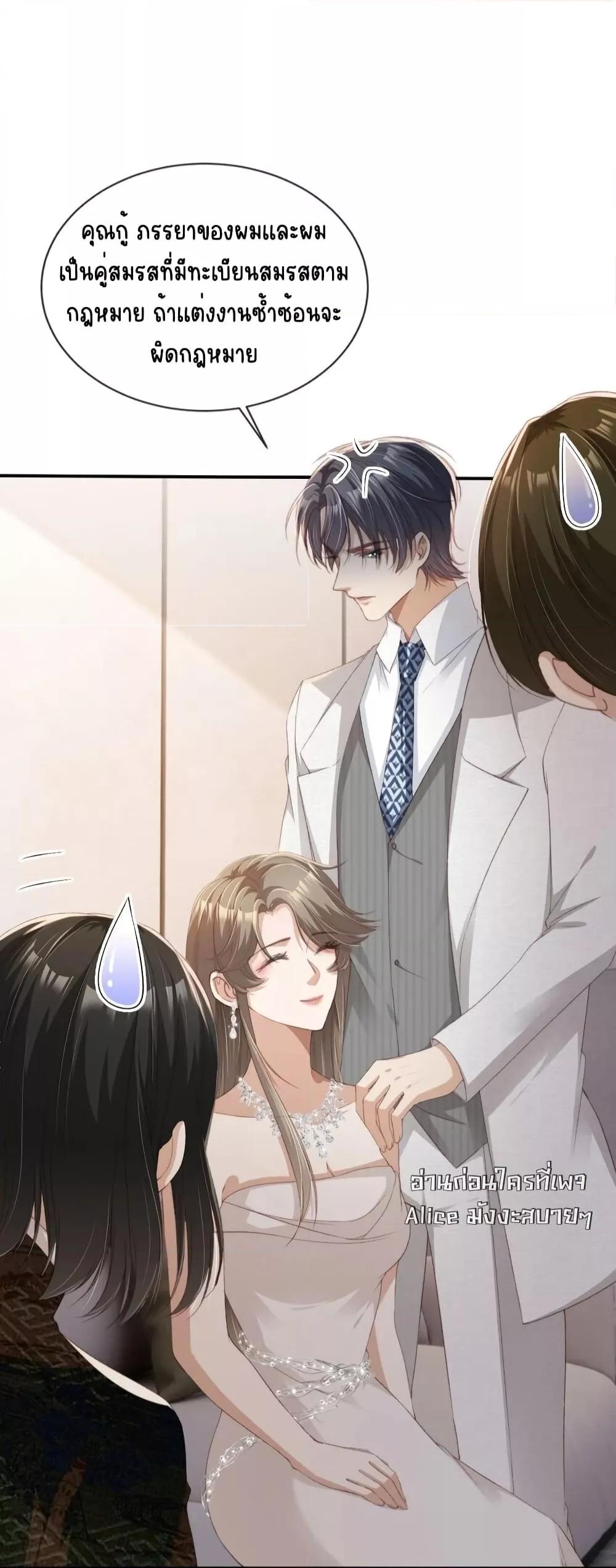 อ่านการ์ตูน After Rebirth, I Married a Disabled Boss 31 ภาพที่ 17