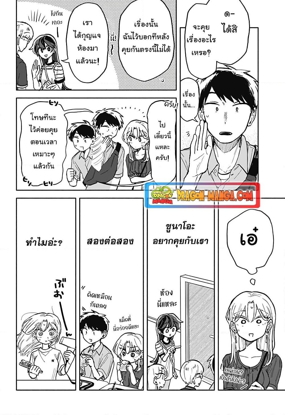 อ่านการ์ตูน Hope You’re Happy, Lemon 14 ภาพที่ 6