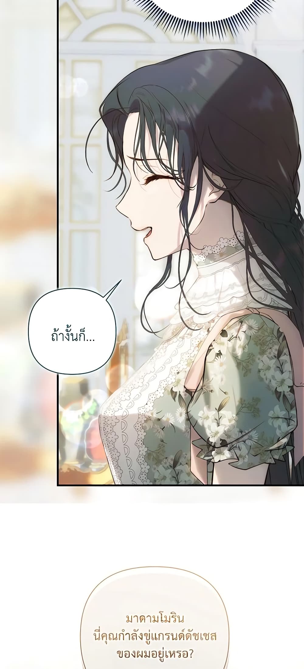 อ่านการ์ตูน Lillian of Turin 54 ภาพที่ 16